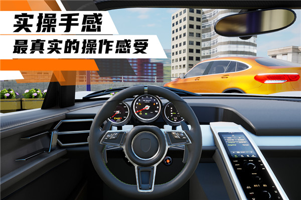 科二模拟器倒车入库手游