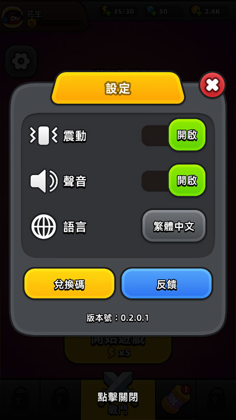 迷你英雄幸存者中文版