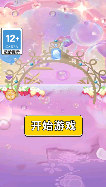 梦幻星光少女