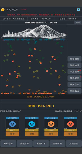 无尽挖矿