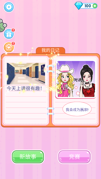 芭比时装秀