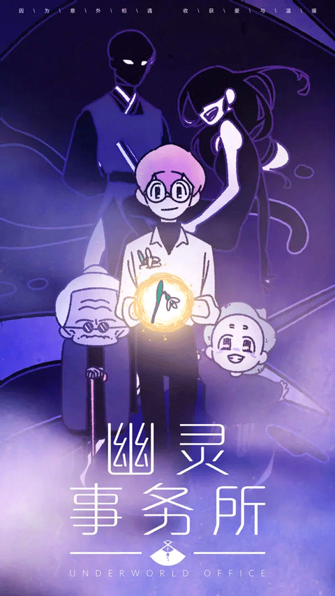 幽灵事务所新版