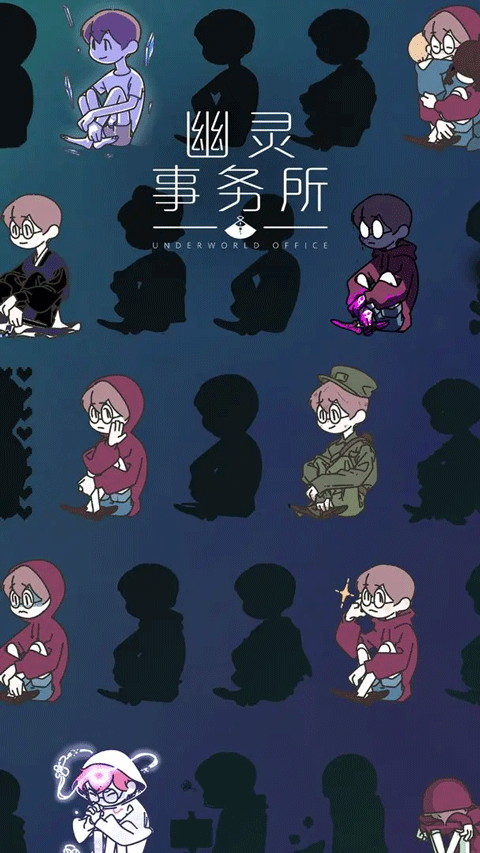 幽灵事务所新版