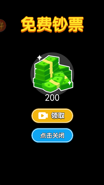 老板模拟器手游