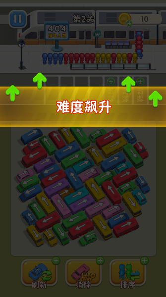 挪车不能停