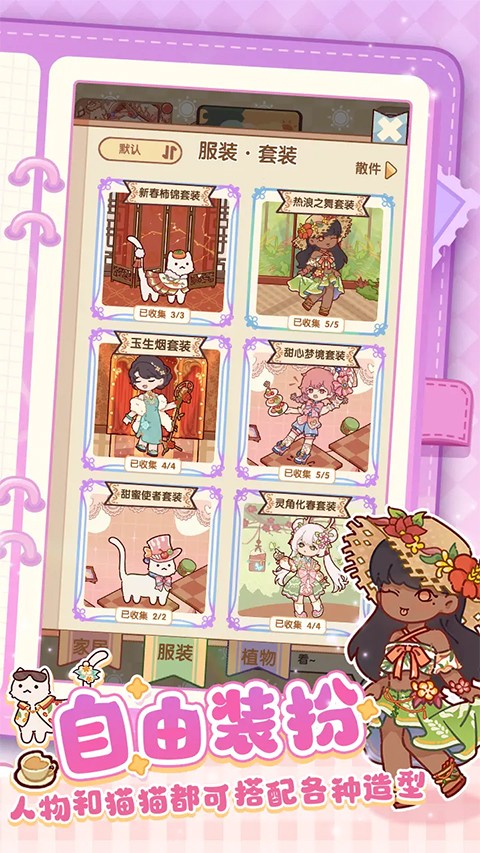 我的休闲时光新版