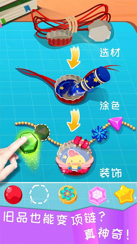 宝宝环保手工新版