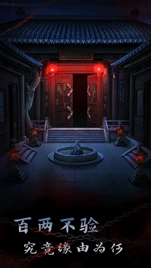 引魂铃2破阵子新版