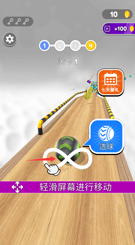 酷炫酷跑