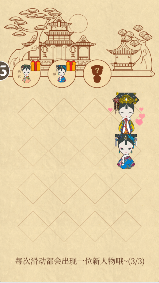 清宫q传