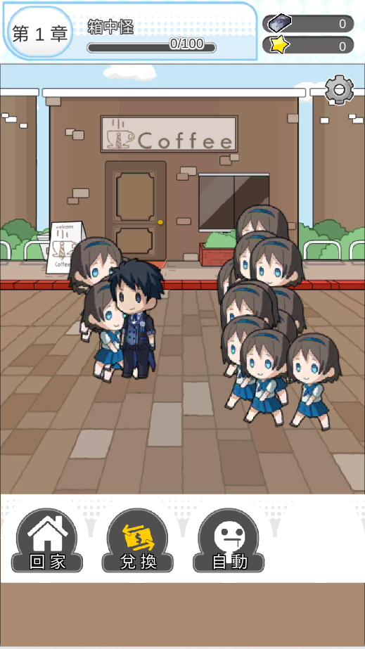 箱中少女