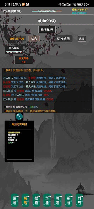 简武新版
