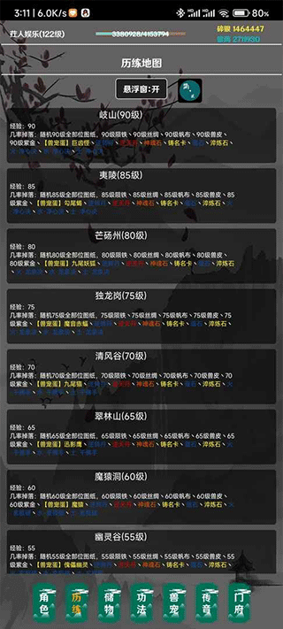 简武新版