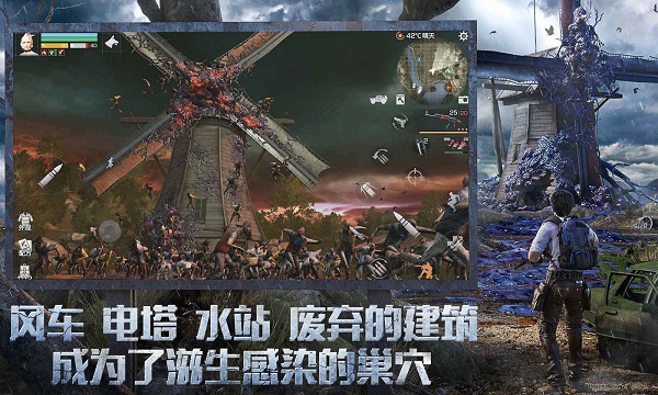 明日之后游戏