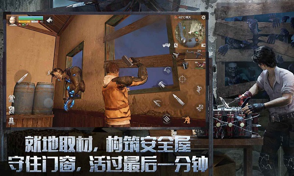 明日之后游戏