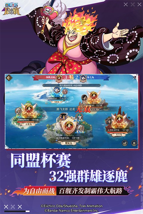 航海王：启航
