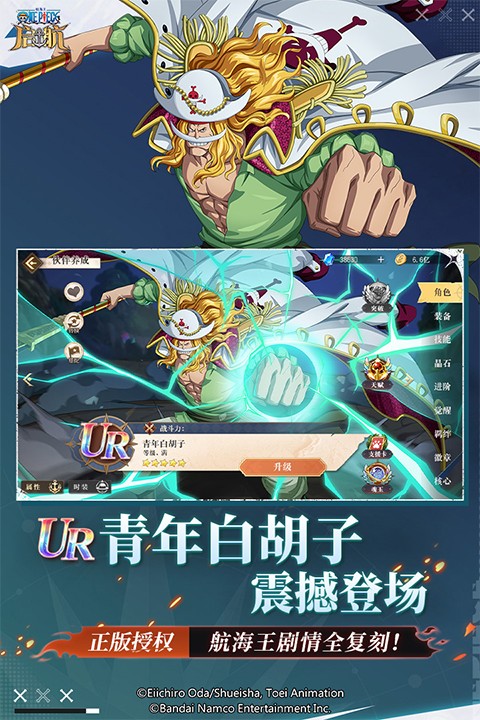 航海王：启航