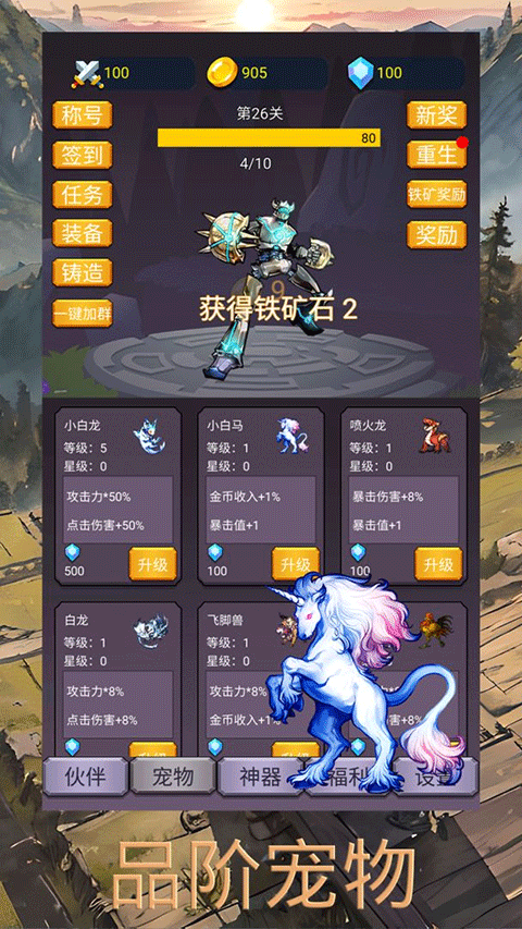 转生勇者打魔王新版