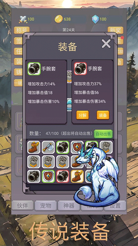 转生勇者打魔王新版