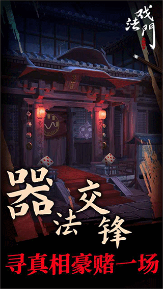 戏法门新版