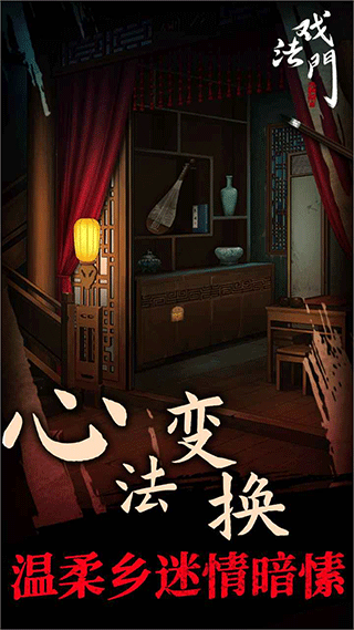 戏法门新版