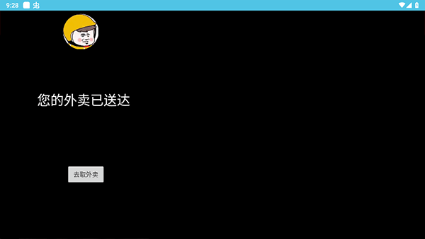 妈妈惊魂