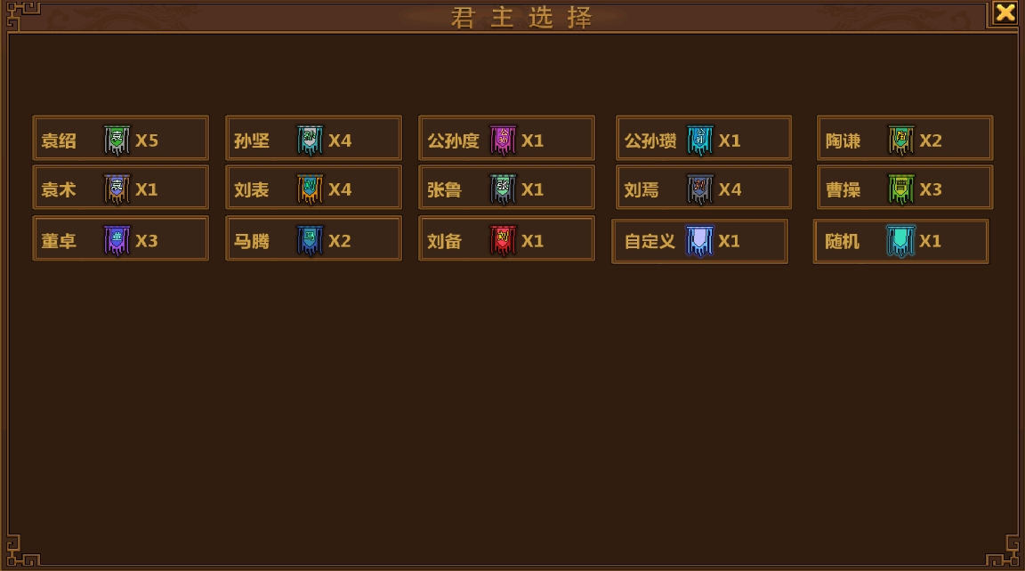 手中三国
