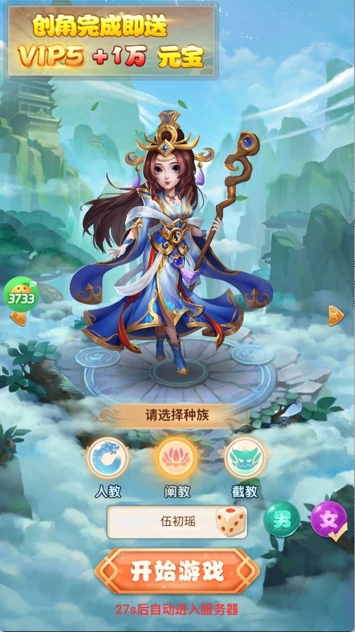 霸气英雄