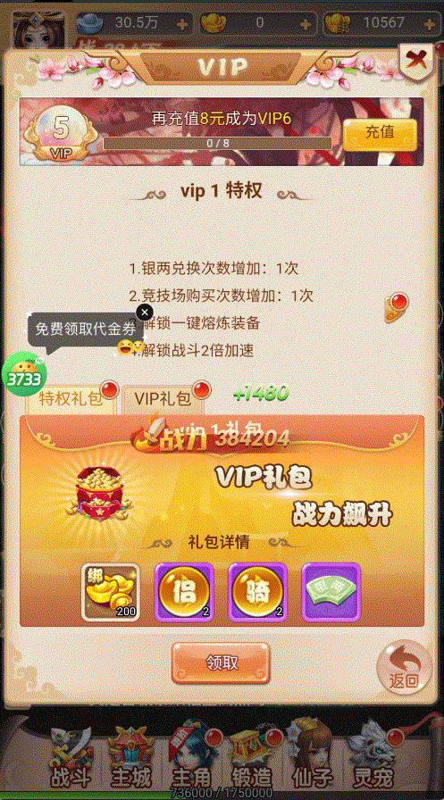 霸气英雄