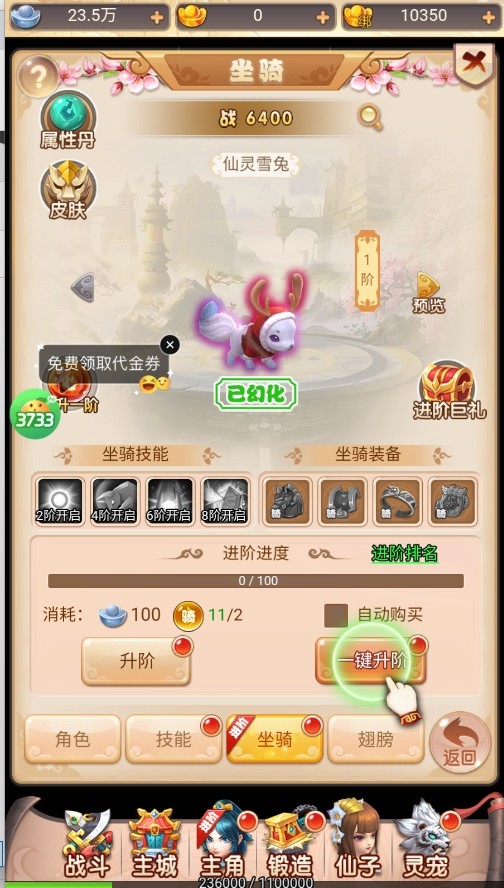 霸气英雄