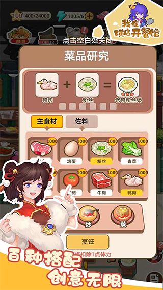 我在横店开餐馆新版