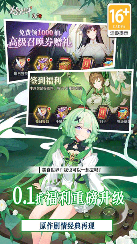 美食大乱斗
