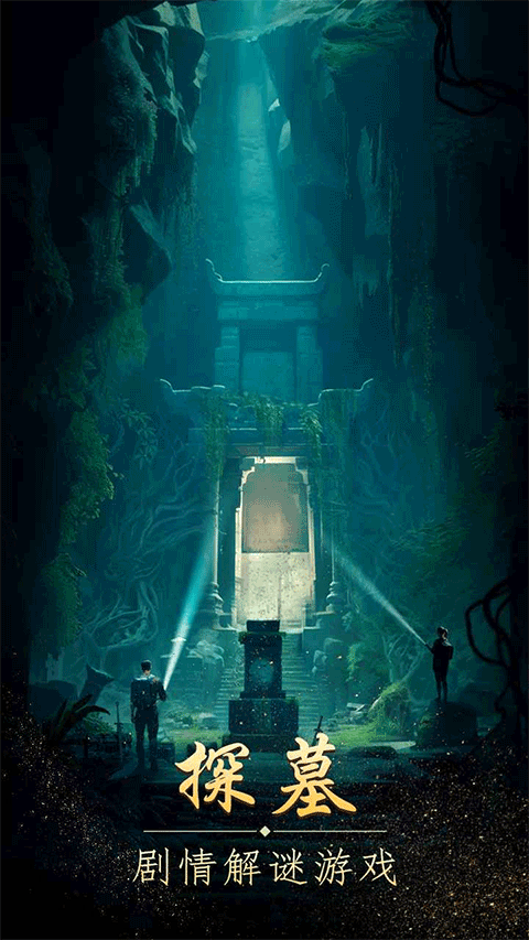缠重山新版