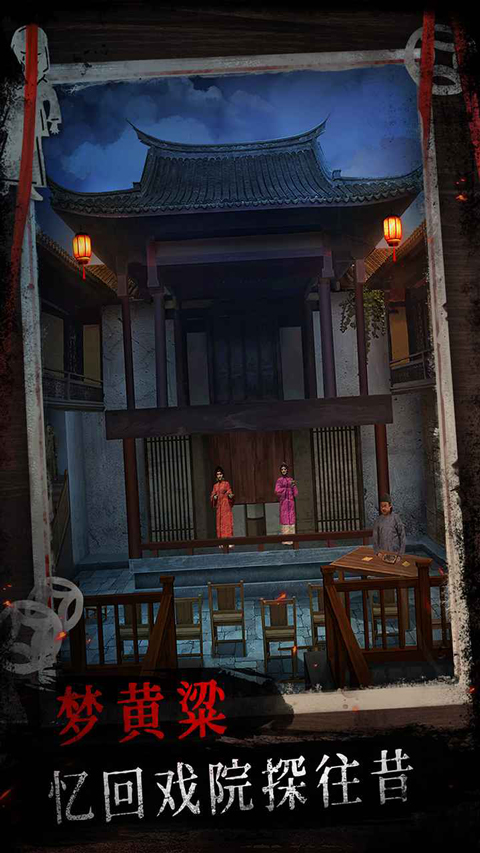 纸祭新版