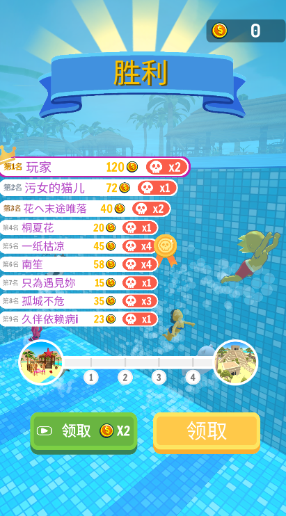 水上乐园滑梯竞速