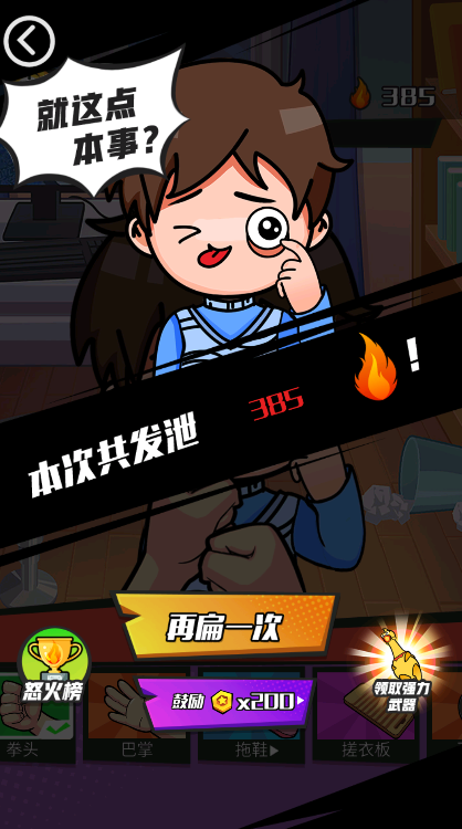 发泄拳击