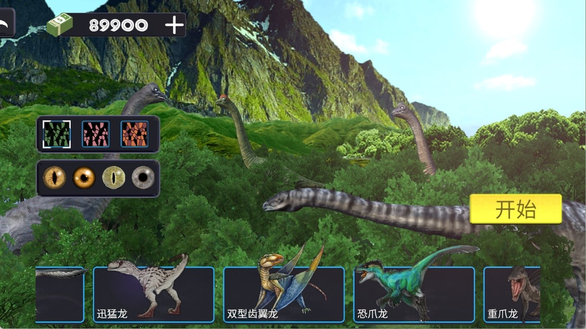 侏罗纪冲突
