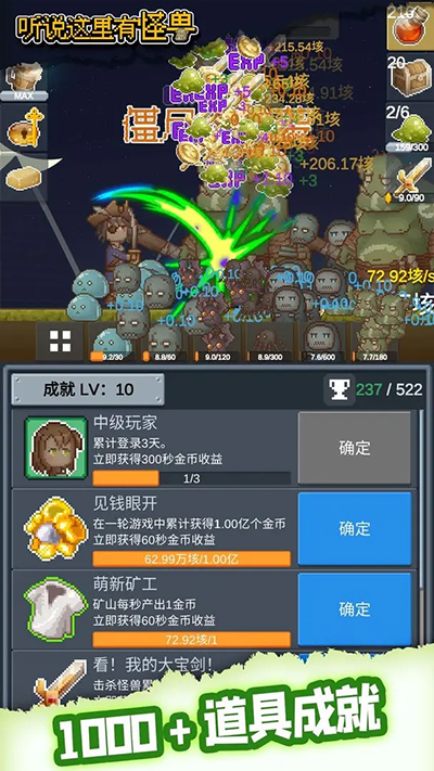 听说这里有怪兽新版