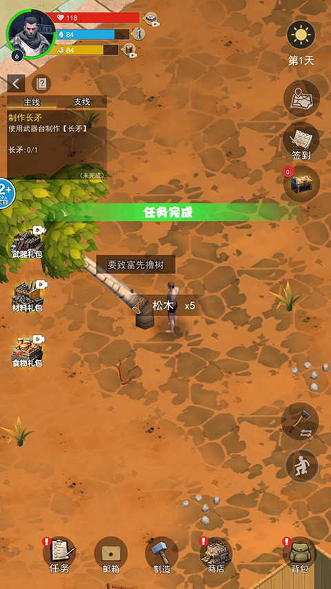 废土重生记官方版