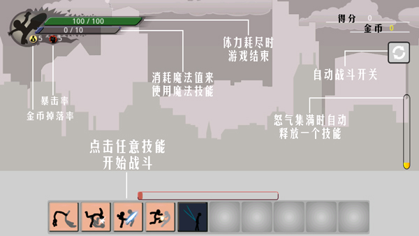 暴怒火柴人新版