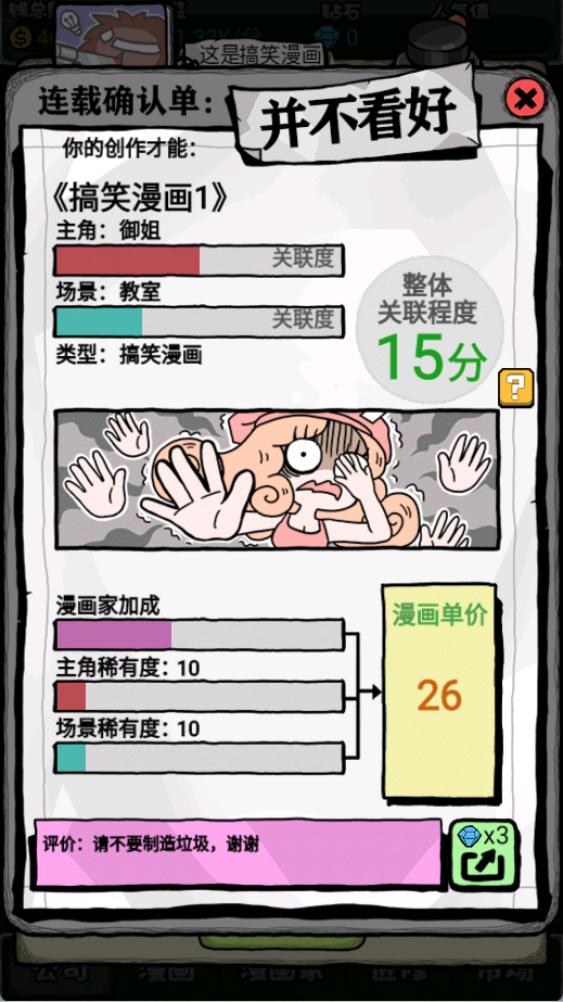 人气王漫画社