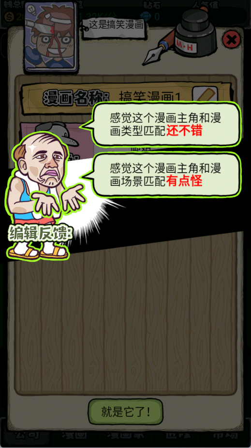 人气王漫画社