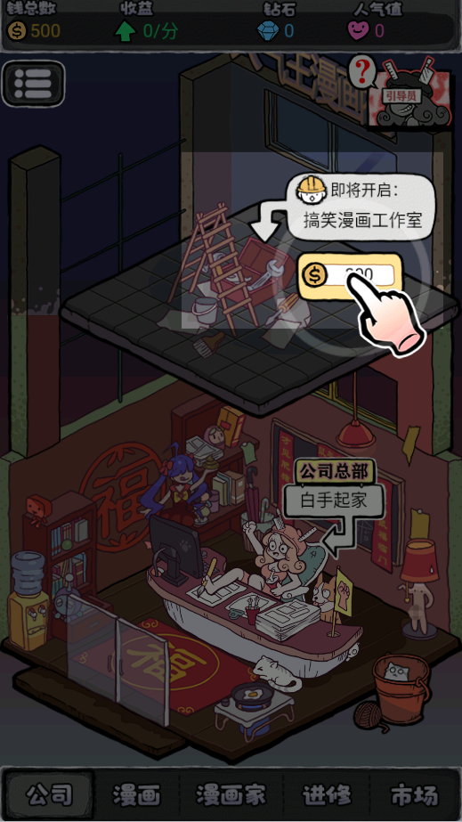 人气王漫画社