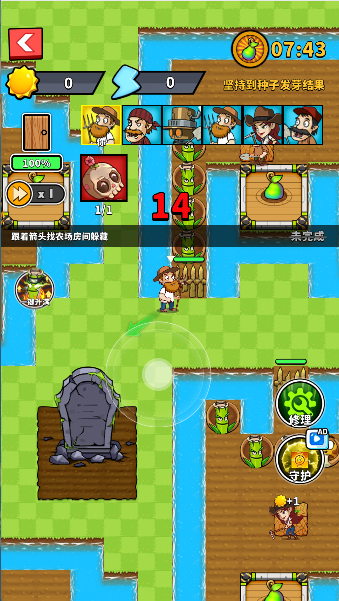 僵尸大战农夫2