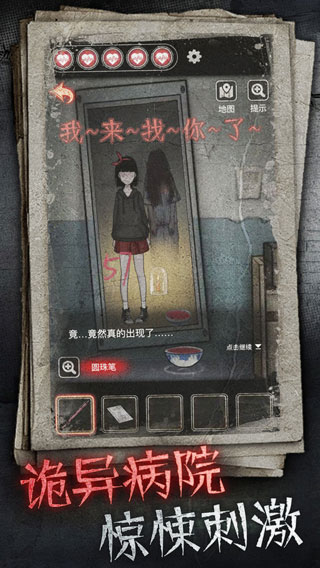 十三号病院新版