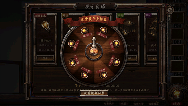 新的50间客房密室逃脱4