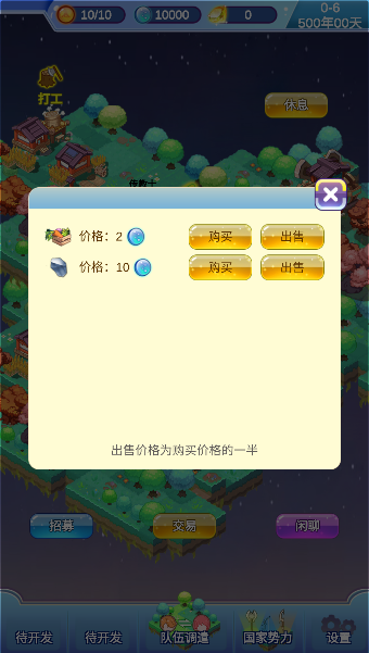 迷宫岛