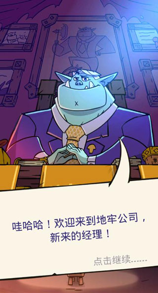 地牢公司