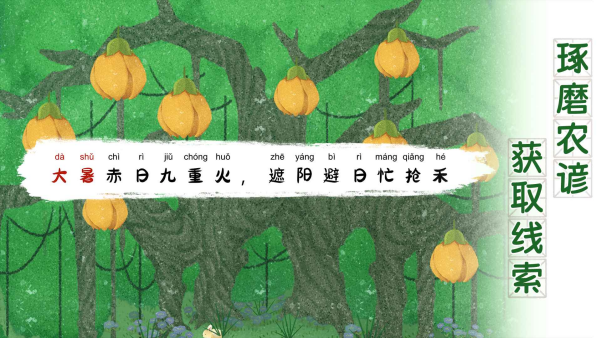 四季之春新版
