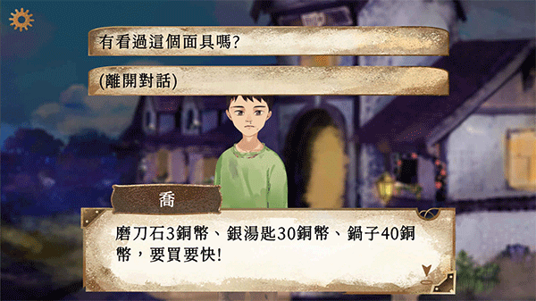 默示录献祭新版